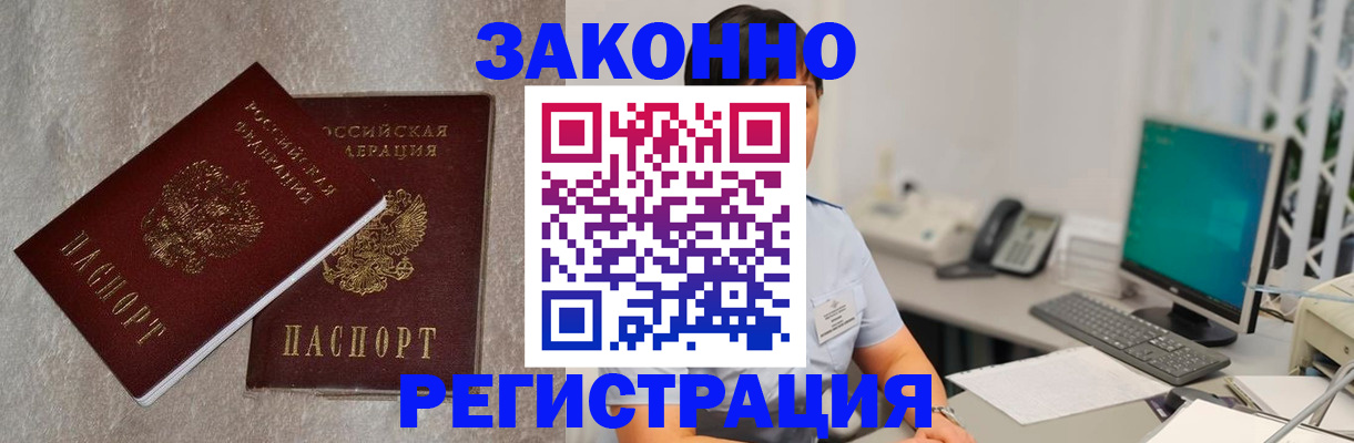 временная регистрация в квартире в Дегтярске