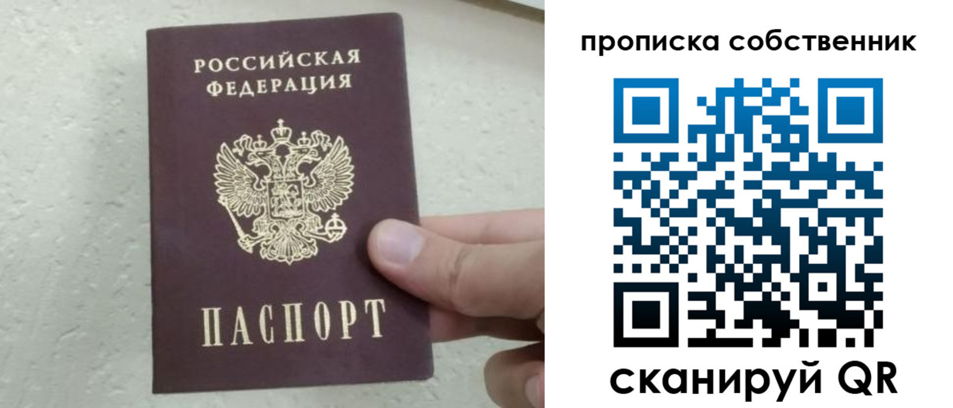 прописка от собственника в Дегтярске