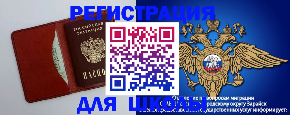 регистрация в Дегтярске
