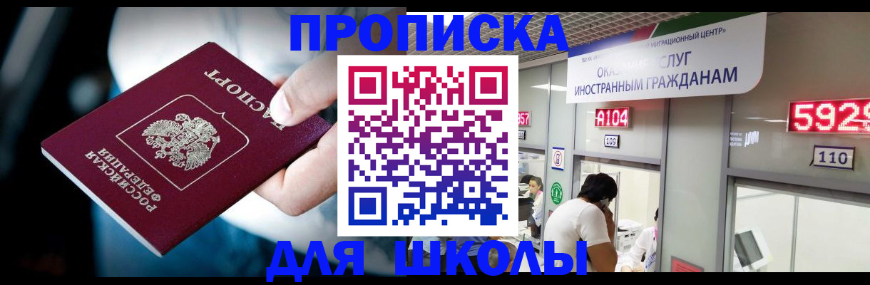 прописка иностранных граждан в Дегтярске