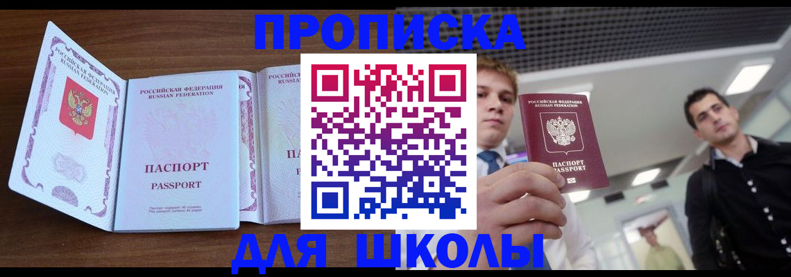 миграционный учет в Дегтярске