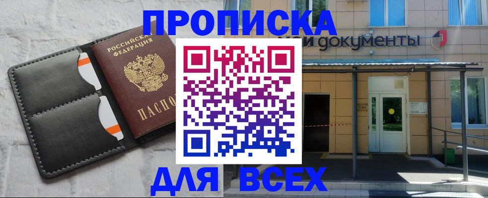 временная регистрация надежно в Дегтярске