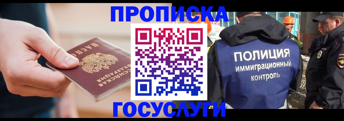 временная регистрация недорого в Дегтярске