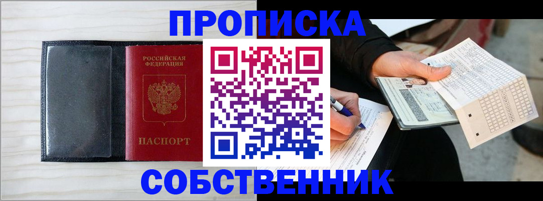 прописка поиск в Дегтярске