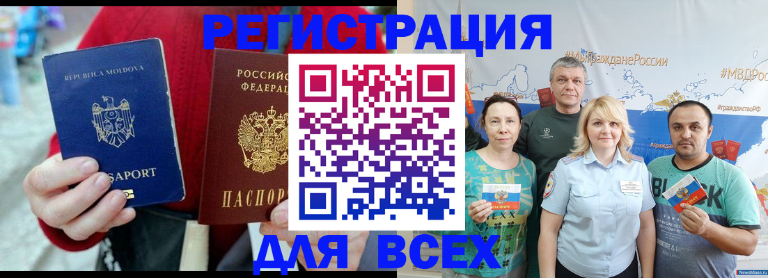 миграционный учет в Дегтярске