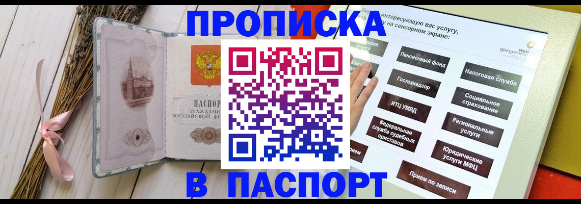 временная регистрация поиск в Дегтярске