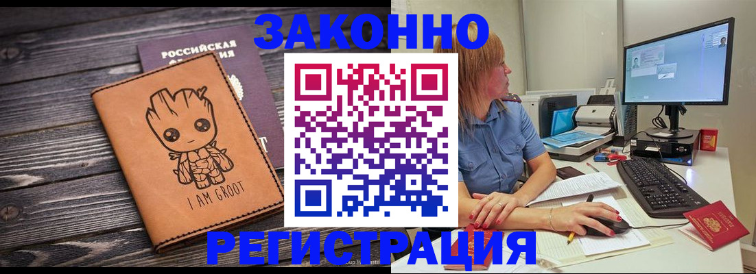 прописка для школы в Дегтярске