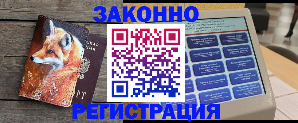 временная регистрация госуслуги в Дегтярске